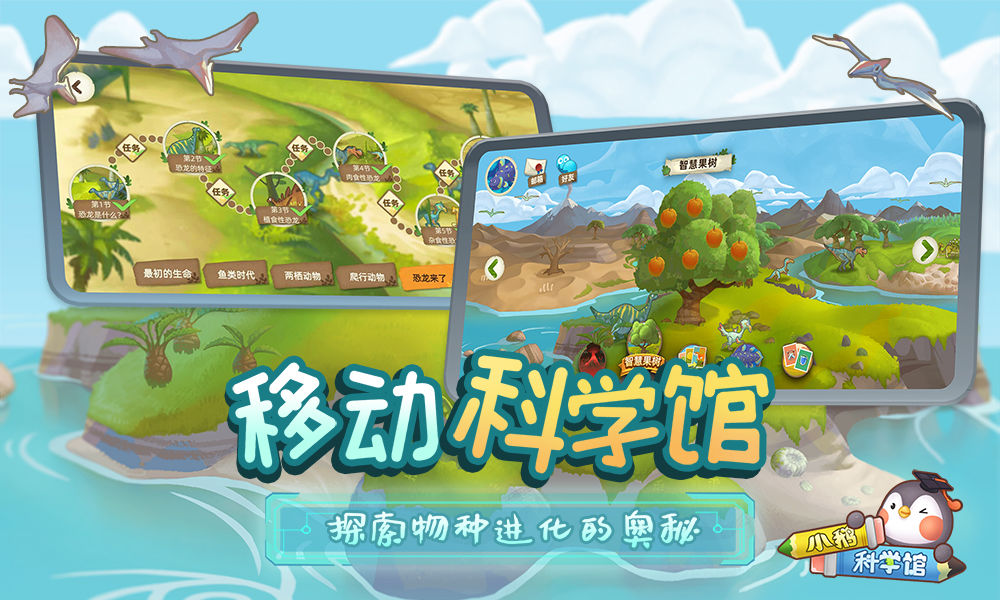 小鹅科学馆云游戏截图3