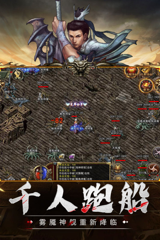 传奇3至尊版云游戏截图4