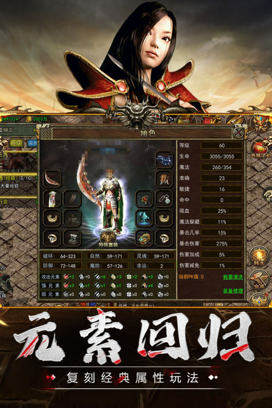 传奇3至尊版云游戏截图3