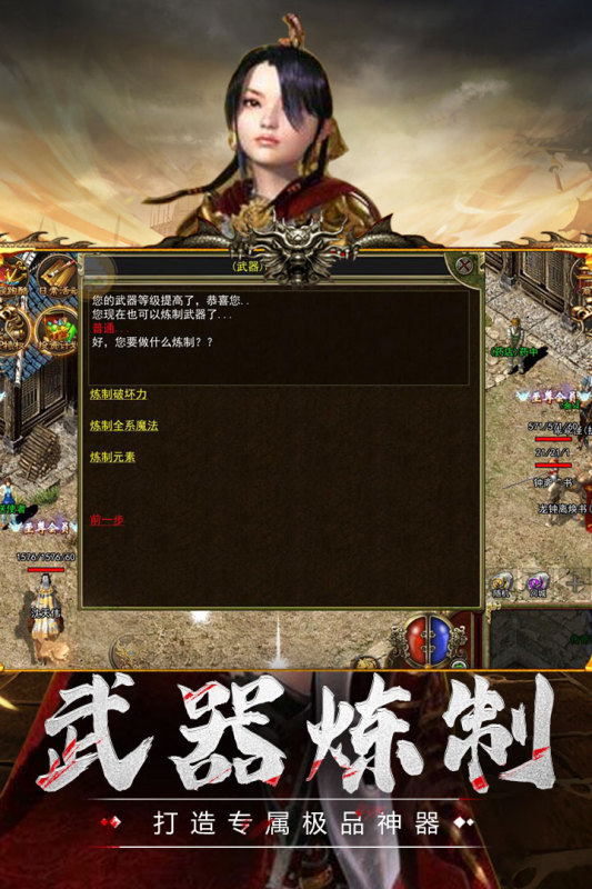 传奇3至尊版云游戏截图2
