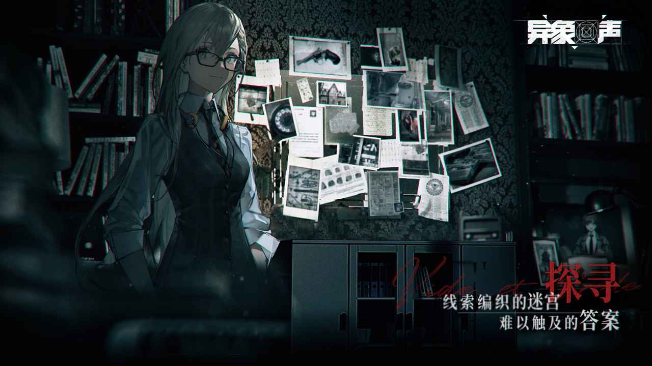 异象回声云游戏截图4