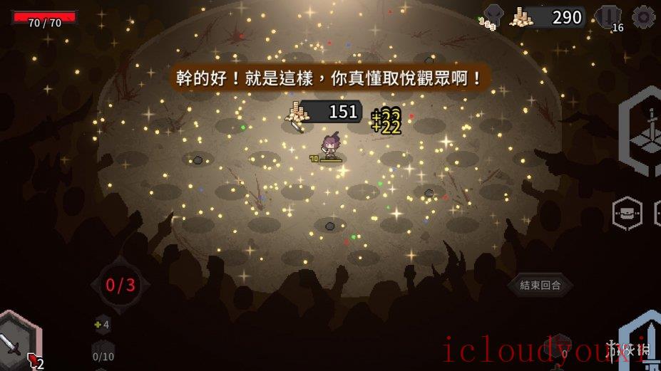 斗技场的阿利娜正式版	云游戏截图3