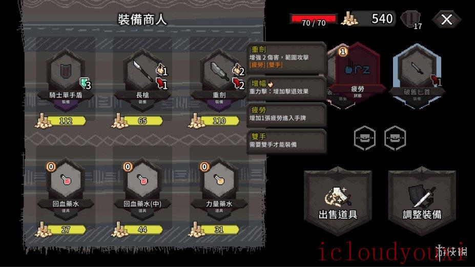 斗技场的阿利娜正式版	云游戏截图4