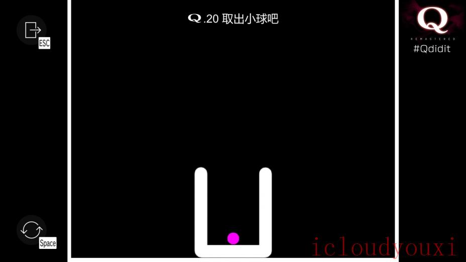 Q重制版云游戏截图3