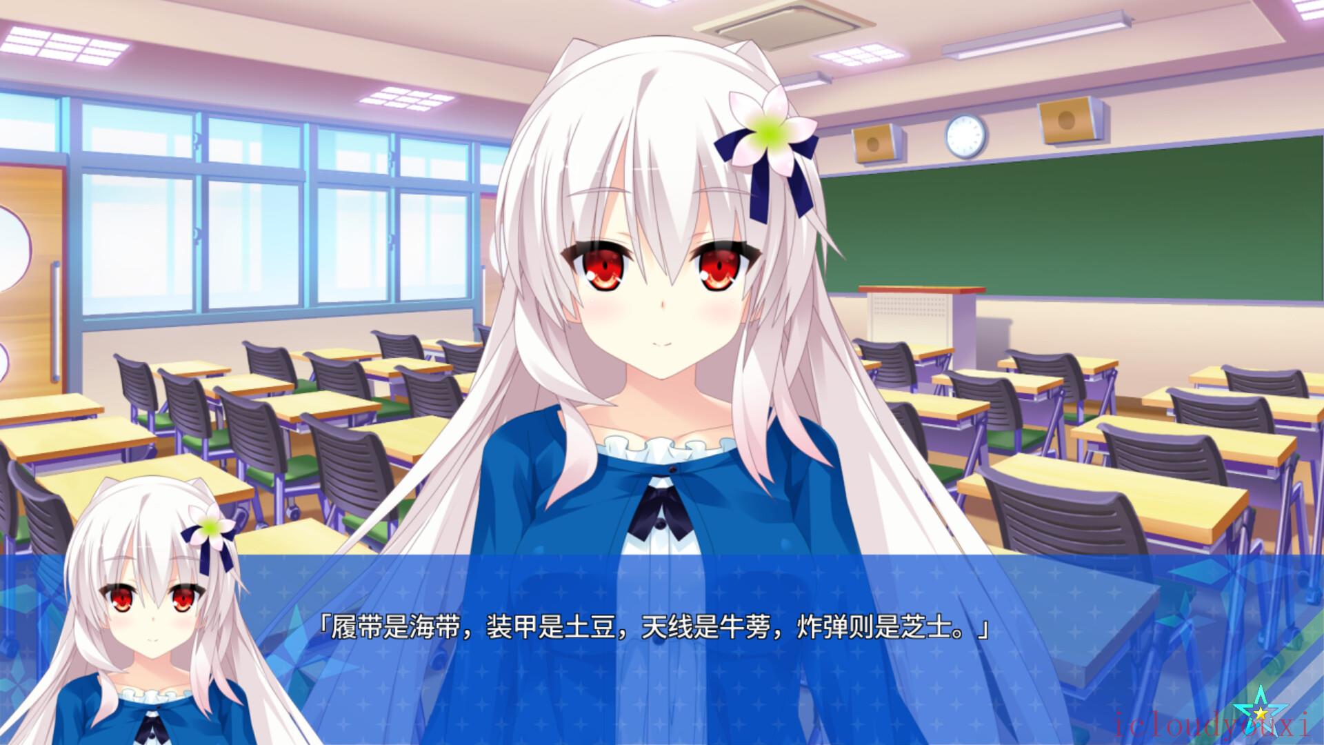 宿星的女朋友云游戏截图2