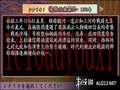 太阁立志传4云游戏截图2