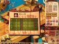 三国立志传2云游戏截图3
