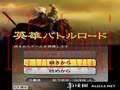 三国志云游戏截图4
