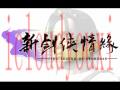 新剑侠情缘云游戏截图4
