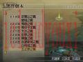 真三国无双4：猛将传云游戏截图2