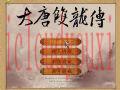 大唐双龙传云游戏截图2