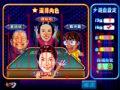 明星三缺一2002云游戏截图3