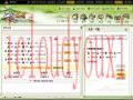 三国风云云游戏截图4