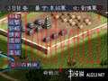 三国志3云游戏截图3