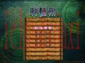 轩辕剑4：黑龙舞兮云飞扬云游戏截图3