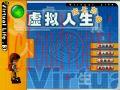 虚拟人生3成长恋曲云游戏截图2