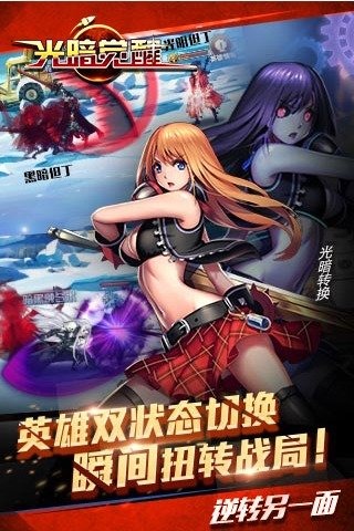 光暗觉醒云游戏截图3