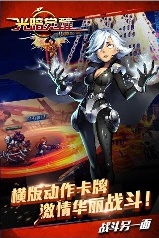 光暗觉醒云游戏截图2