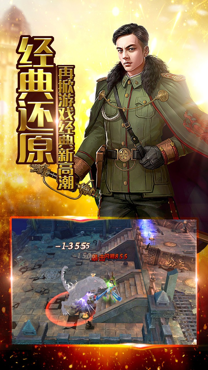 还魂门手游云游戏截图4