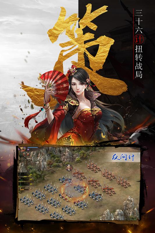 战棋时代云游戏截图2