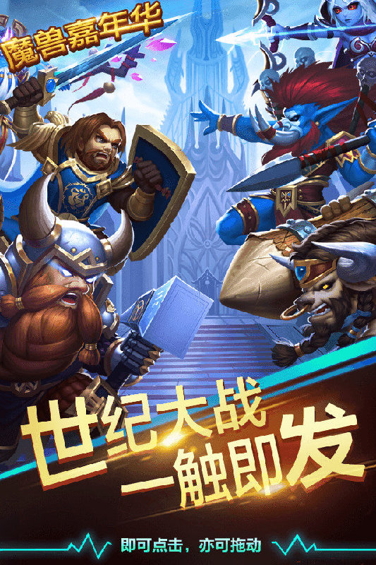 英雄嘉年华云游戏截图2