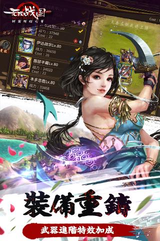 无双战国云游戏截图4