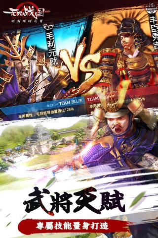 无双战国云游戏截图3