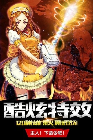 女仆大人是会长云游戏截图3