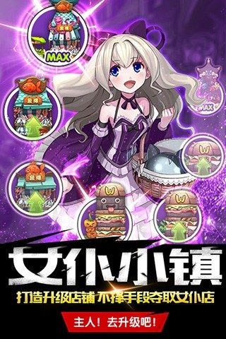 女仆大人是会长云游戏截图2