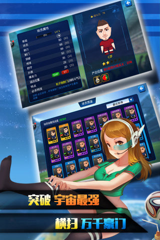 开心疯狂足球云游戏截图4