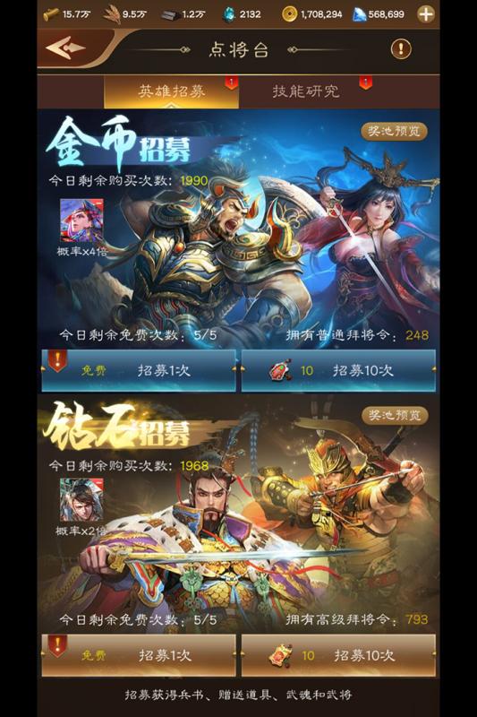 马踏乱世云游戏截图4