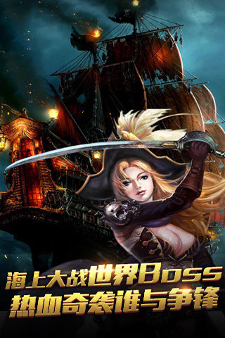 航海归来云游戏截图3
