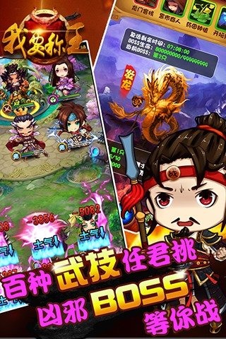 我要称王云游戏截图3