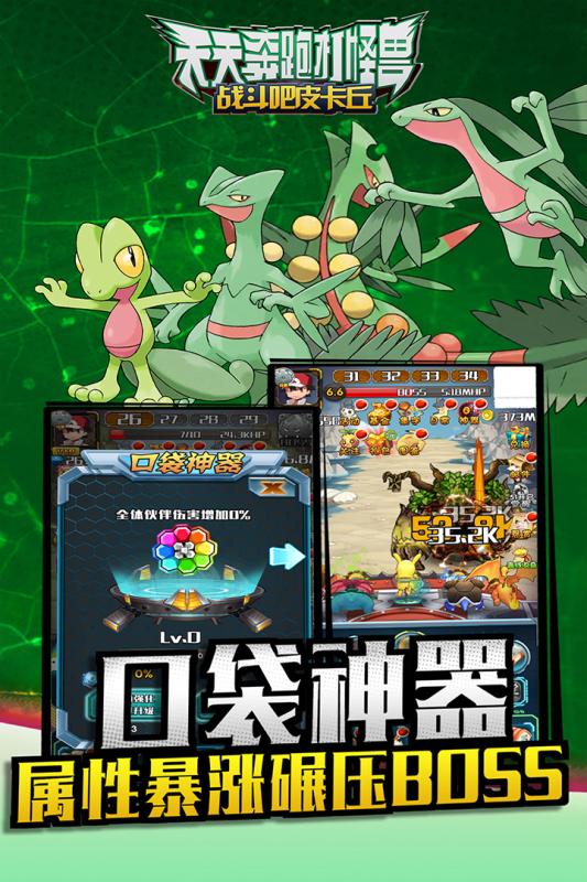 天天奔跑打怪兽云游戏截图3