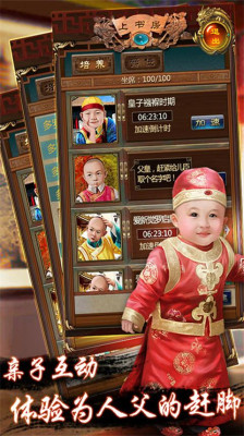 皇上吉祥云游戏截图2