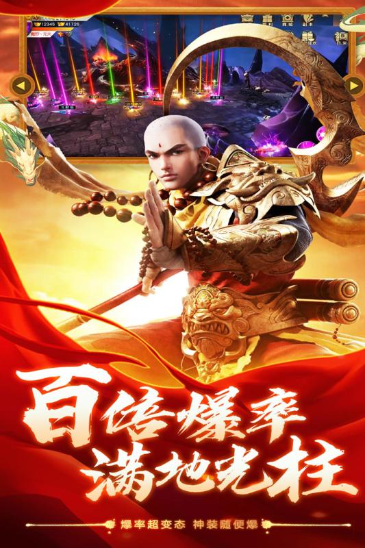 六道轮回云游戏截图4