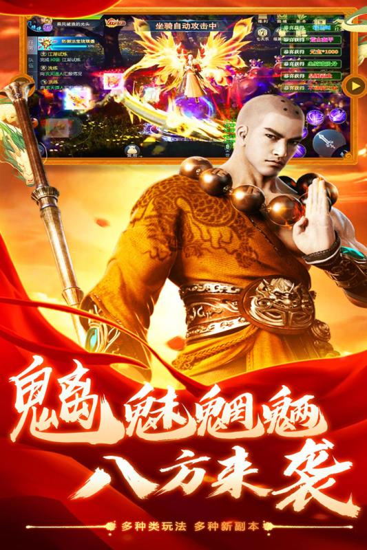 六道轮回云游戏截图2