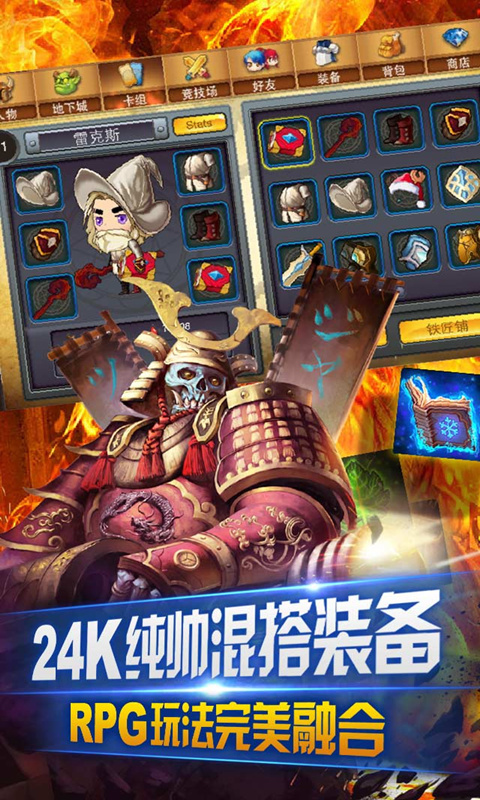 命运之歌云游戏截图3