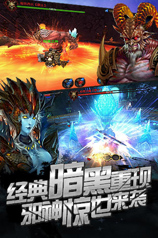 全民破坏神云游戏截图3