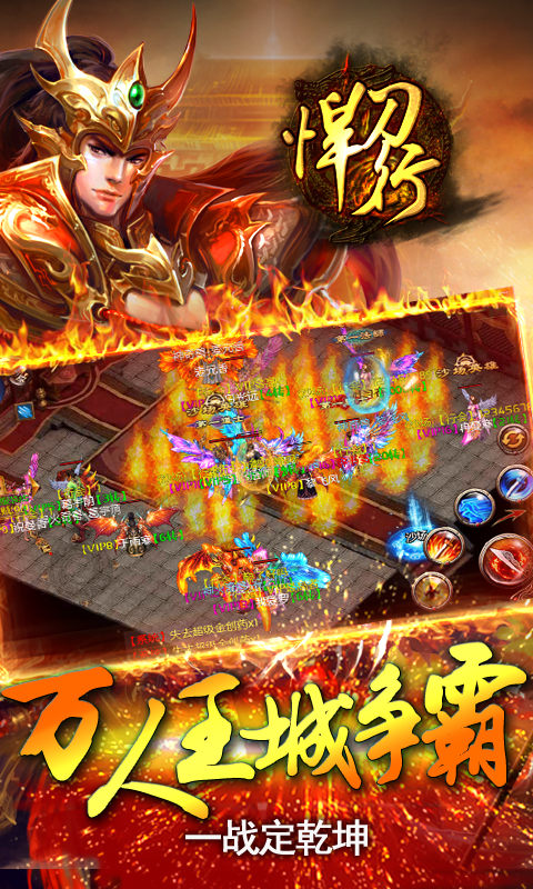 悍刀行云游戏截图2