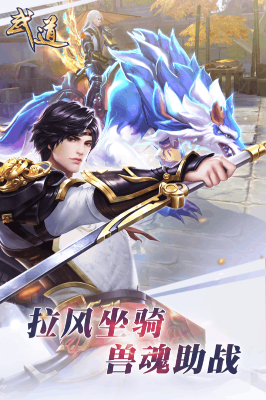 武道云游戏截图3