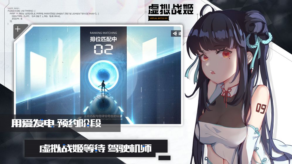 虚拟战姬云游戏截图3
