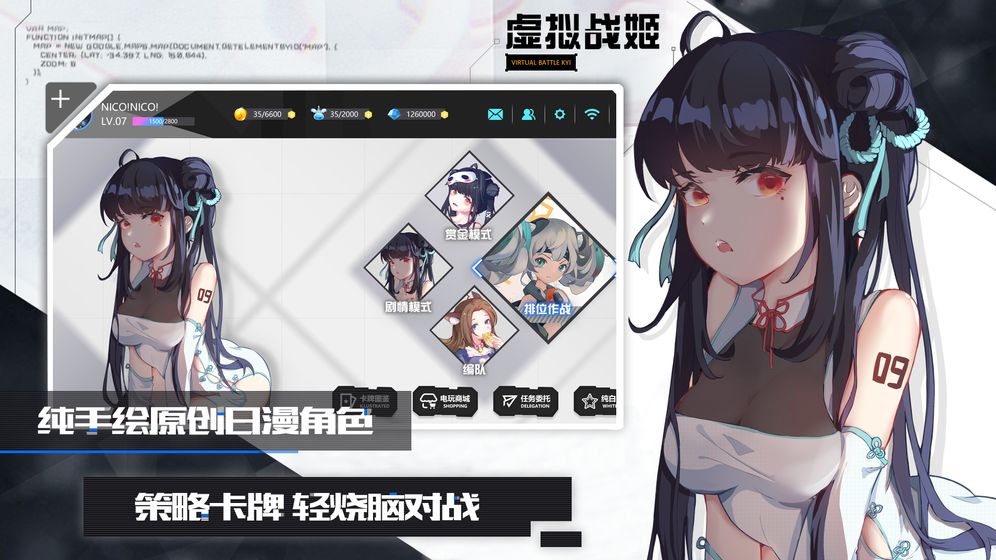 虚拟战姬云游戏截图2