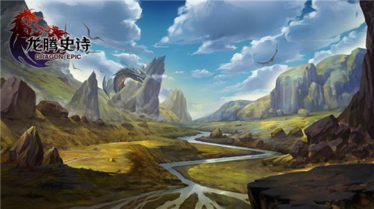 龙腾史诗云游戏截图3