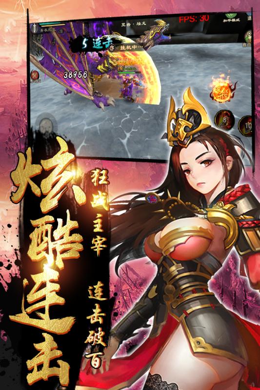 鬼剑豪云游戏截图2