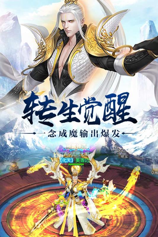武动九天云游戏截图3