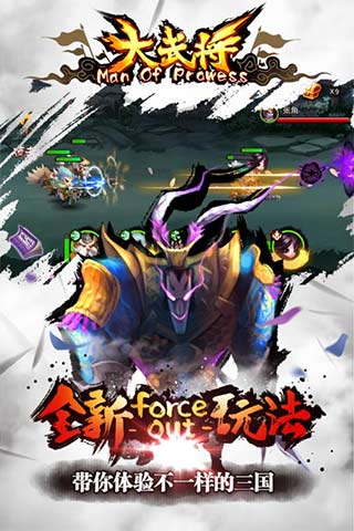 大武将云游戏截图2