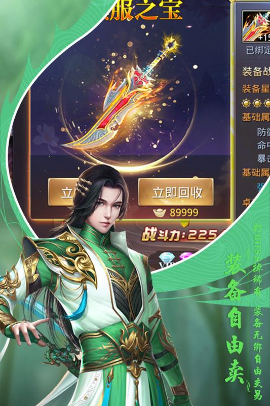 七侠五义云游戏截图2