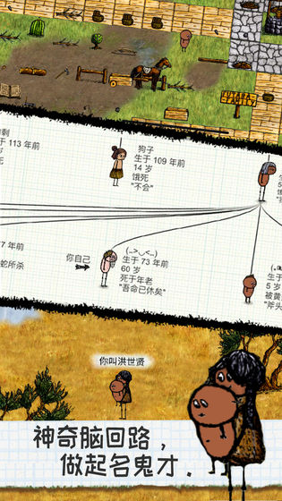 希望之村云游戏截图3