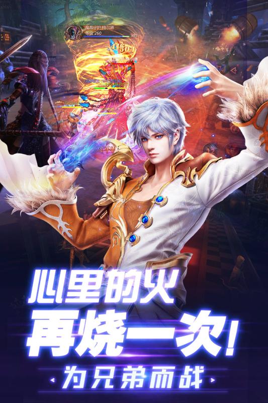 神域远征云游戏截图4